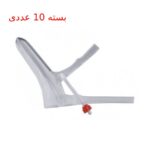 اسپکولوم پیچی سایز متوسط M - Image 2